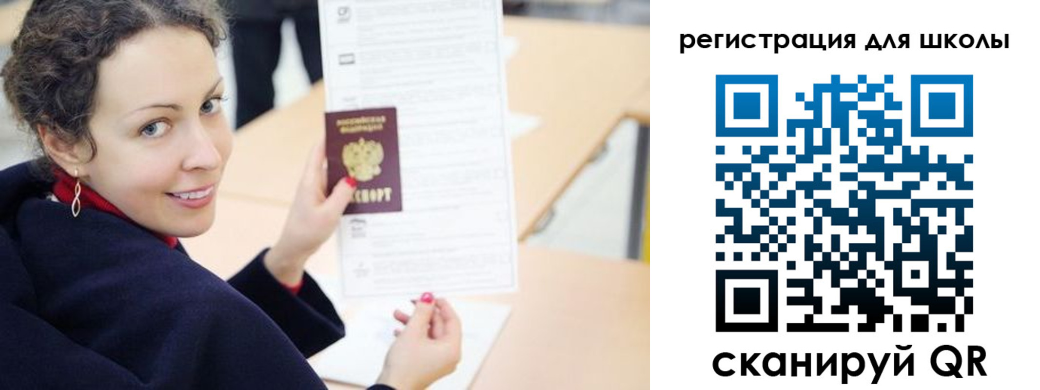 временная регистрация поиск в Биробиджане