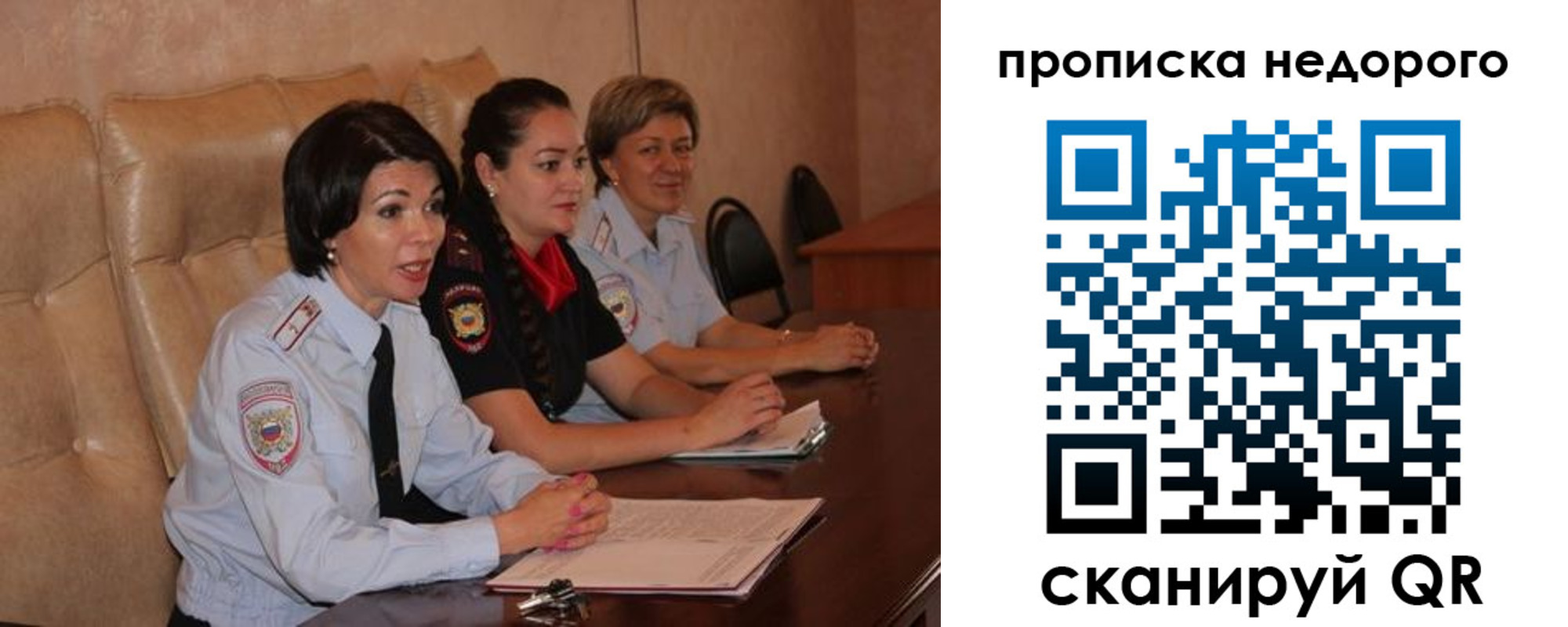 где прописаться в Биробиджане