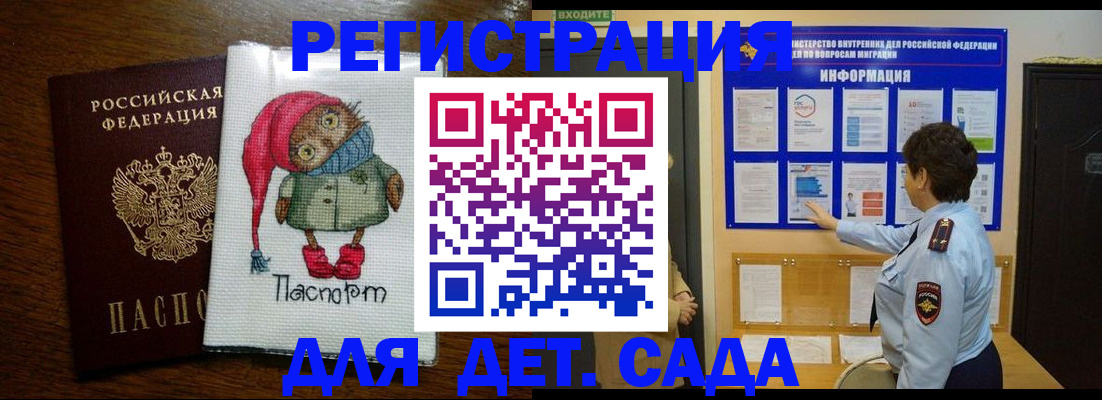 временная регистрация собственник в Биробиджане